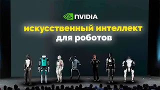 Спутники Starlink для Пентагона, ИИ от Nvidia для роботов-гуманоидов, ИИ Gemini в новых iPhone!