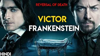 Victor Frankenstein (2015) Explained in Hindi | Based on Novel