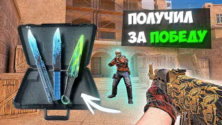 ВЫИГРАЙ КАТКУ – ПОЛУЧИ НОЖ! (STANDOFF 2)