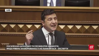 Жорсткий карантин після виборів: думки експертів розходяться