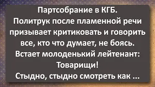 Молодой Лейтенант КГБ Вкрыл всю Подноготную Своей Конторы! Сборник Самых Свежих Анекдотов!