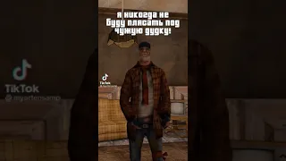 БОМЖИК ТАНЦУЕТ ЗА ДЕНЬГИ В GTA SAMP!