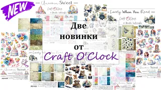 ✨ Волшебные новинки от Craft O'Clock ✨ Lovely When you Read & Unicorn Sweet by Craft O'Clock