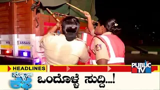 Public TV | News Cafe Headlines | HR Ranganath | July 23, 2022