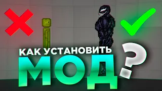 КАК УСТАНОВИТЬ МОД НА МЕЛОН ПЛЕЙГРАУНД  Venom Mod Melon Playground