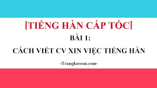 [Tiếng Hàn Cấp Tốc] Bài 1 - Cách viết CV xin việc tiếng Hàn - Trang korean.com