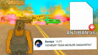 📄 СКАЧАЛ АНТИБАН в GTA SAMP! 😱 - *админы были в шоке!*