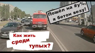 Пошёл ты на ... кричало мне вслед хамло. Смешно. 29 выпуск воронежских автохамов.