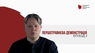 «Як Москва брехала про Чорнобильську трагедію. Мовою документів» Епізод 2 Першотравнева демонстрація