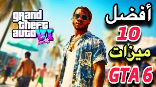 تسريبات GTA 6 غضب روك ستار من جديد بعد التسريبات الجديدة | GTA 6