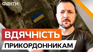 Кожен відбитий РОСІЙСЬКИЙ ШТУРМ – це наближення ПЕРЕМОГИ! Звернення Зеленського