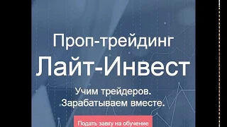 Хромов 10 05 2018 МК Lite Invest