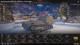 World of wartanks-戰車世界: SPG自走炮上帝視角反炮線