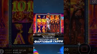 Занос в Zeus vs Hades !!! Поймал х1500 !!! #заносынедели #заносы #занос #shorts