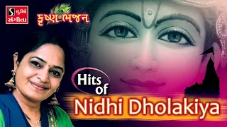 Hits of Nidhi Dholakiya || BEAUTIFUL KRISHNA BHAJANS ||