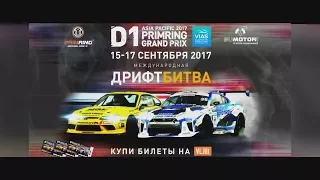 Masato Kawabata и его монстр Nissan GT-R 900 л.с Asia Pacific D1 Primring Grand Prix