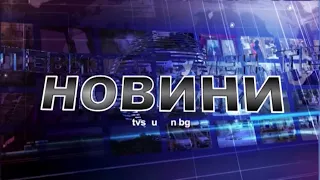 ОБЕДНА ЕМИСИЯ НОВИНИ 07 09 2021