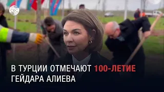 В Турции отмечают 100-летие Гейдара Алиева