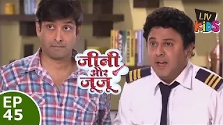 Jeannie aur Juju - जैनी और जुजु - Episode 45