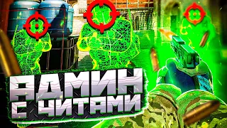 🍀 Паблики В Шоке - Неадекватный Админ [INTERIUM] // БАНЮ ВСЕХ НА ПАБЛИКАХ