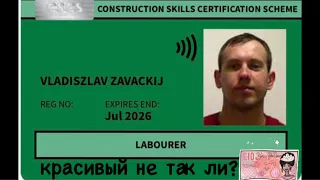 подсобник на стройке^ зарплата/работа в англии/LABOURER