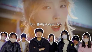 IU - 홀씨(Holssi) MV Reaction | ENG sub