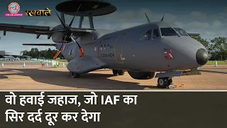 Rakhwale: TATA Airbus C 295 बनाएंगे Vadodara में, IAF के ये सारे काम हो जाएंगे आसान