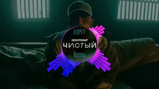 Чистый - Скриптонит (Remix) [Визуализированная музыка]