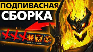 СБОРКА НА СФА ПОД ПИВО - КОЙЛЫ В БАНЕ! | SHADOW FIEND DOTA 2