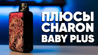Плюсы и минусы Charon Baby Plus | Почему Charon топ!?