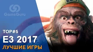 🏆 ЛУЧШИЕ игры E3 2017 #ТОПGG