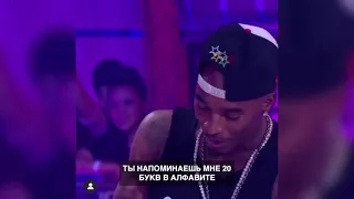 Wild ‘N out на русском/русские субтитры/перевод