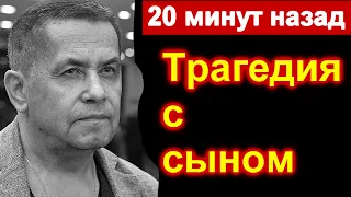 10 МИНУТ НАЗАД  // Трагедия с сыном Расторгуева //  Как жаль