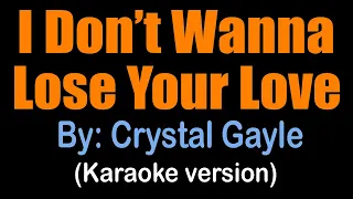 I DON'T WANNA LOSE YOUR LOVE - Crystal Gayle (karaoke version)