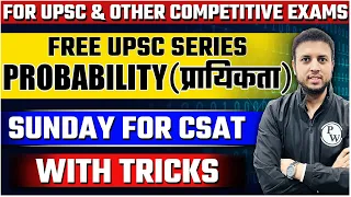 UPSC CSAT - All about Probability | UPSC 2024 | Short Tricks | OnlyIAS CSAT