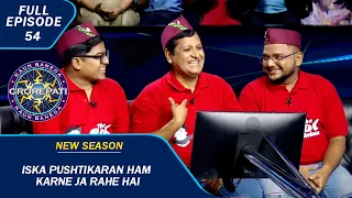 KBC S15 | Ep. 54 | क्यों Amitabh Ji ने इस Contestant की बातों का पुष्टिकरण करवाया?