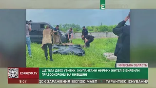 Ще тіла двох убитих окупантами мирних жителів виявили правоохоронці на Київщині