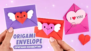 Оригами Конверт с Сердцем из бумаги | День Святого Валентина | Origami Paper Heart Envelope