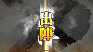 「三国志大戦」特殊計略戦友イベント