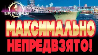 ⚓  ЗА ЧТО МНЕ ТАК НРАВИТСЯ GIUSEPPE VERDI И ПОЧЕМУ НЕКОТОРЫЕ ЕГО ХЕЙТЯТ ❗ НЕПРЕДВЗЯТЫЙ ОБЗОР 🎶 WOWS