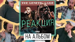 СКРИПТОНИТ нас убил, АНГЛОЯЗЫЧНЫЙ релиз с Gee Baller "The Genetic Code" | Triton Live