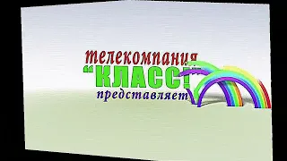 Телекомпания Класс Заставка In ZooPals Effect V81