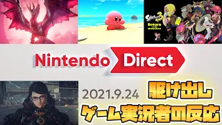 【日本人の反応】駆け出しゲーム実況者が反応してみた【Nintendo Direct】