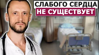 💊 "Слабое сердце" - это миф | Зачем его придумали?