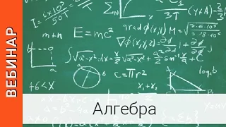 /Вебинар/Математика/Как изучать элементы теории вероятностей и статистики?