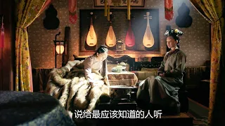 Ruyi made Gao know truth about infertility before her death and exposed the queen's crime!