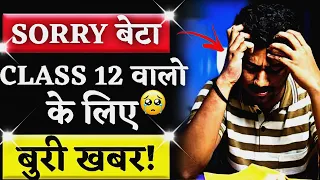 🔴BAD NEWS FOR CLASS 12🥺 | Class 12 | 2023-24 | Cbse Latest News | Board Exam 2024