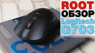 Обзор беспроводной игровой мыши Logitech G703 Lightspeed