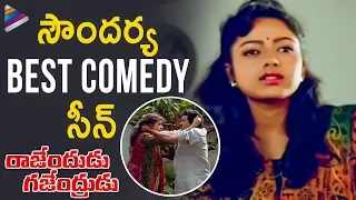 Soundarya & Rajendra Prasad Hilarious Scene | Rajendrudu Gajendrudu Movie | Brahmanandam | Ali