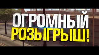 😱МЕГА РОЗЫГРЫШ 15.000.000$, В МОРДОР РП. Mordor RP.